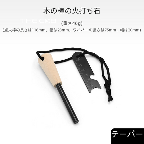 スタイリッシュ火打ち石