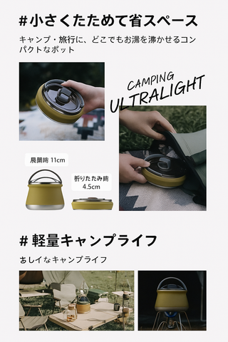 折り畳みティーポット1L