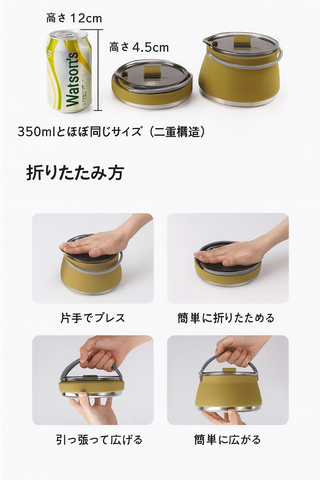 折り畳みティーポット1L